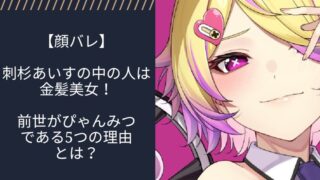 アイキャッチ画像