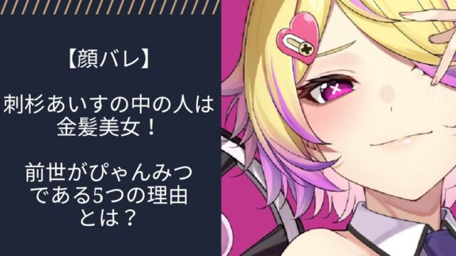 アイキャッチ画像