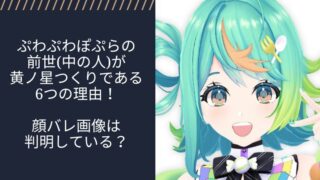 アイキャッチ画像