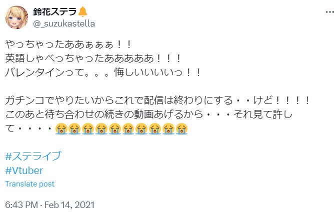 鈴花ステラ　英語