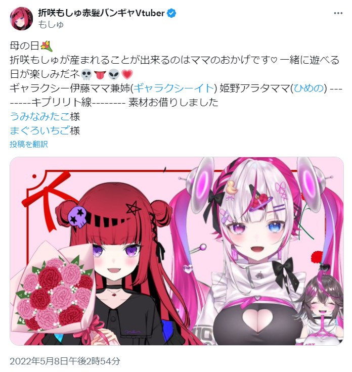 折咲もしゅ 絵師
