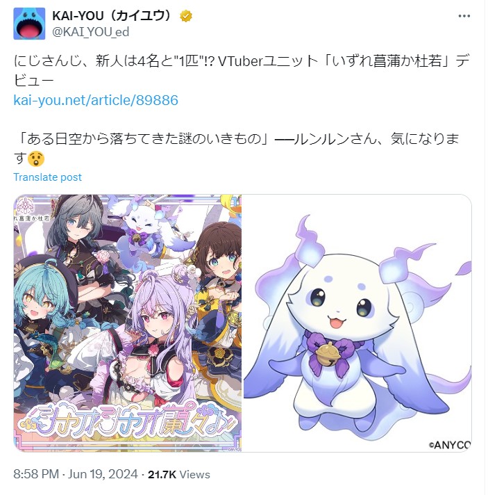 ルンルン　デビュー