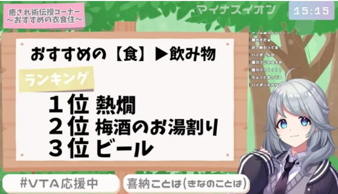 喜納ことは　日本酒