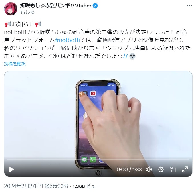 もしゅ 手