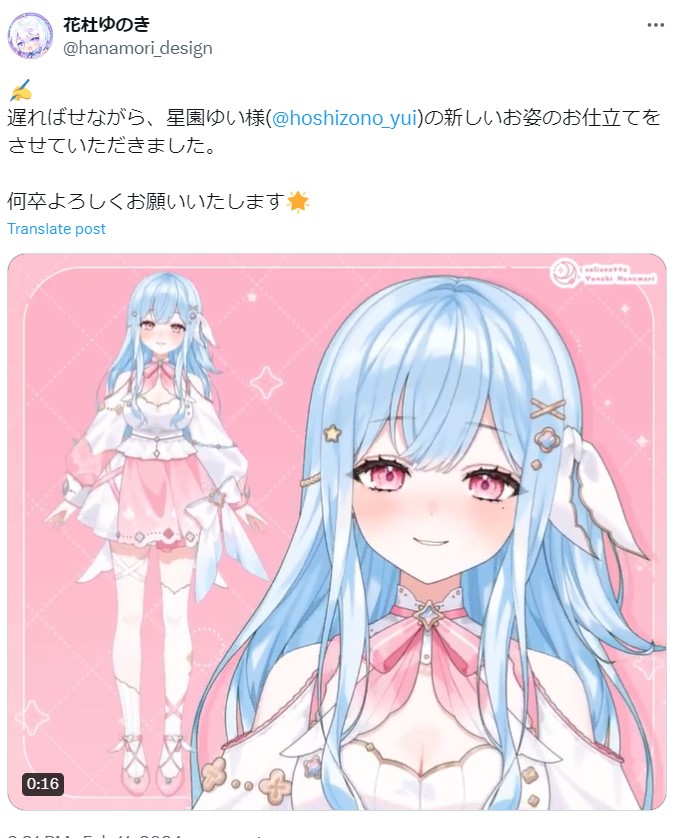 星園ゆい