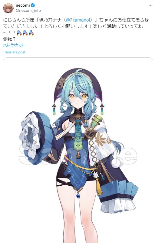 珠乃井ナナ　ママ