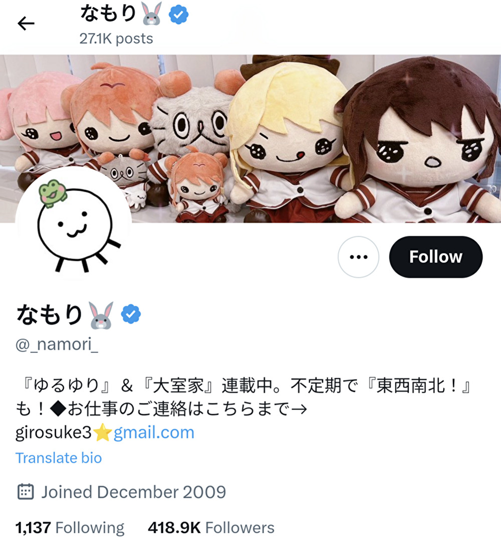 なもり