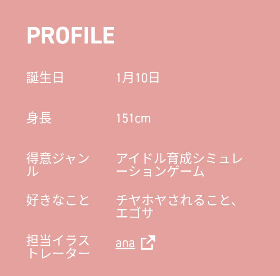 白星あわわ,イラストレーター,ana