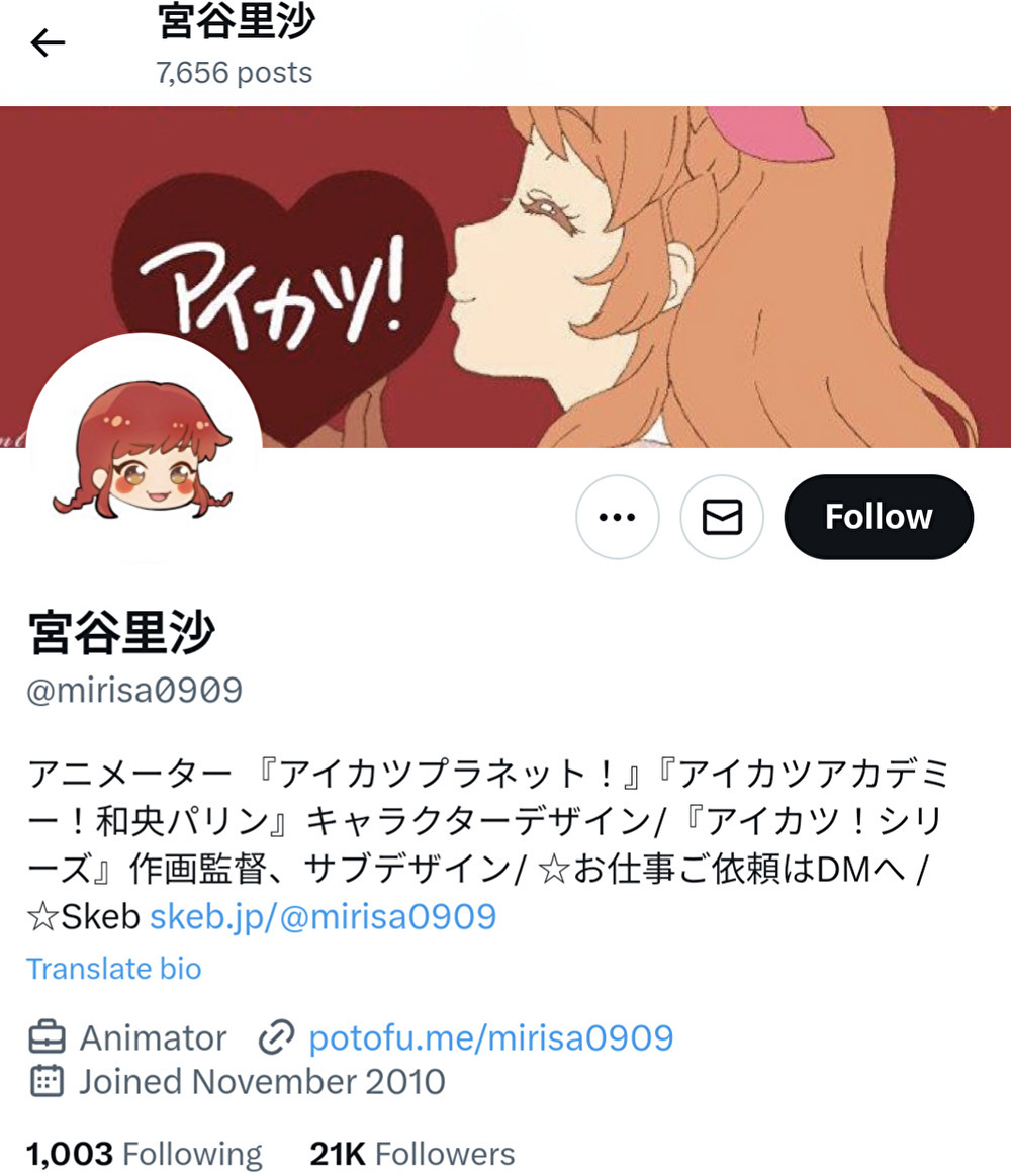 宮谷里沙