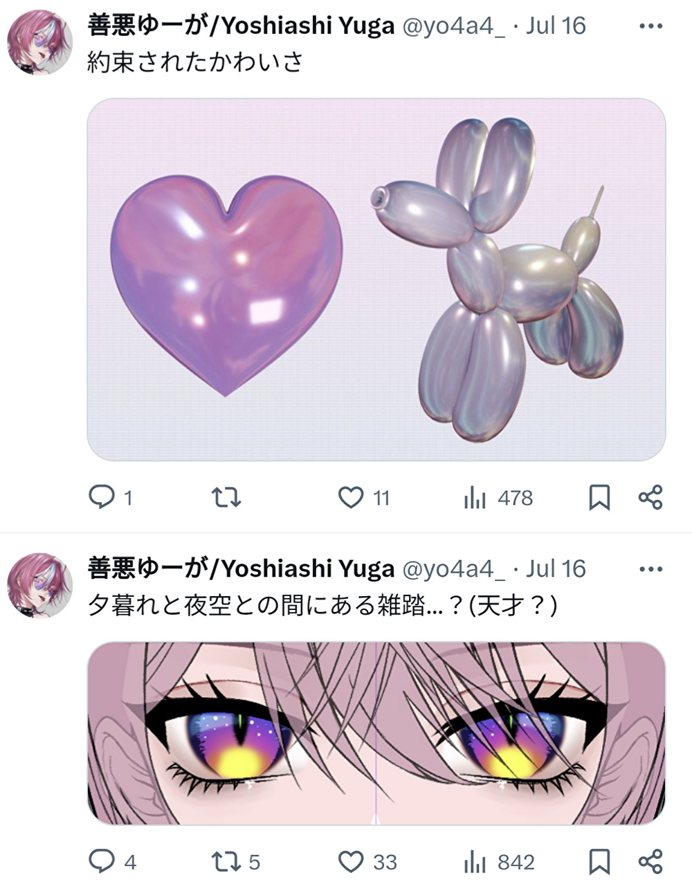 善悪ゆーが,イラスト