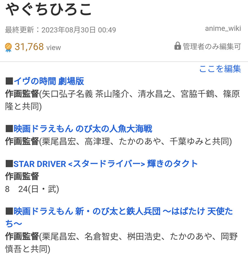 やぐちひろこ,作品群