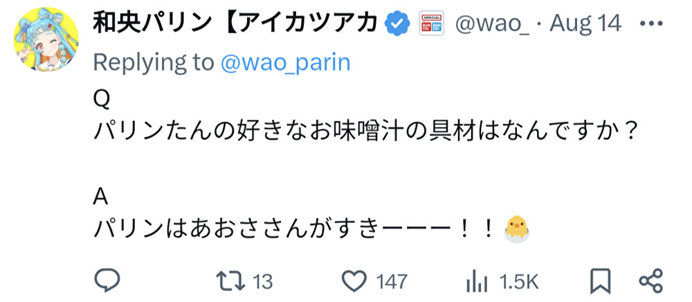 和央パリン,X投稿