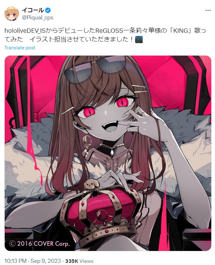 イコール