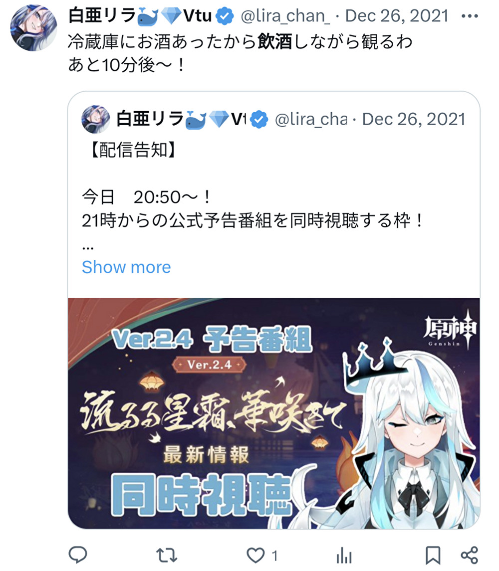 白亜リラ,飲酒