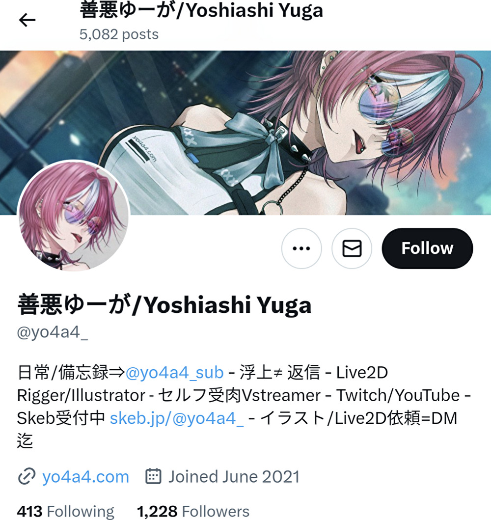 善悪ゆーが