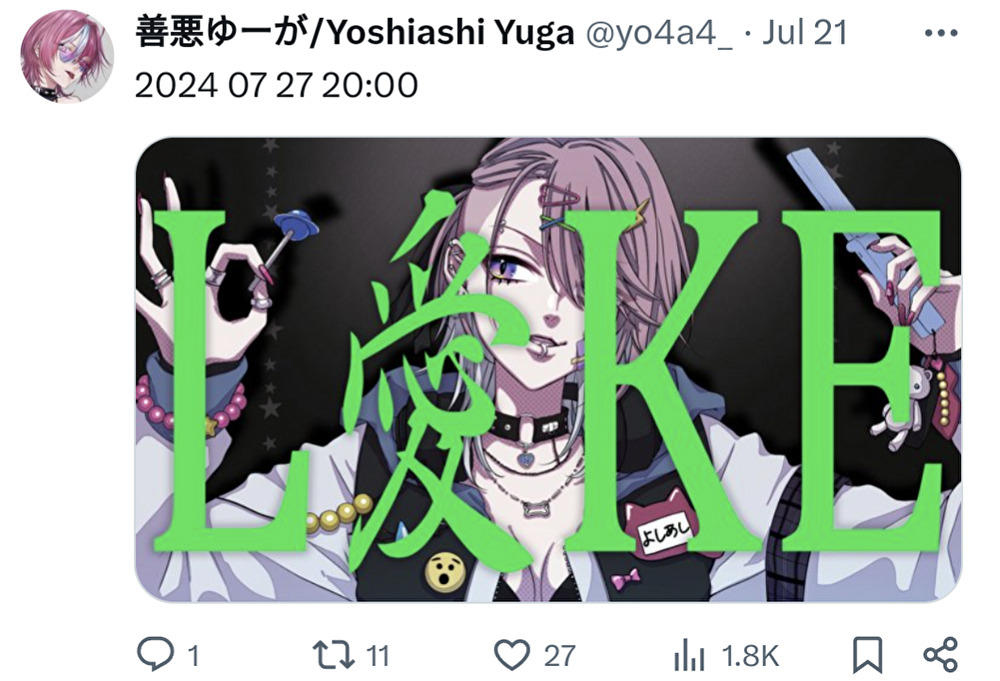 善悪ゆーが,イラスト