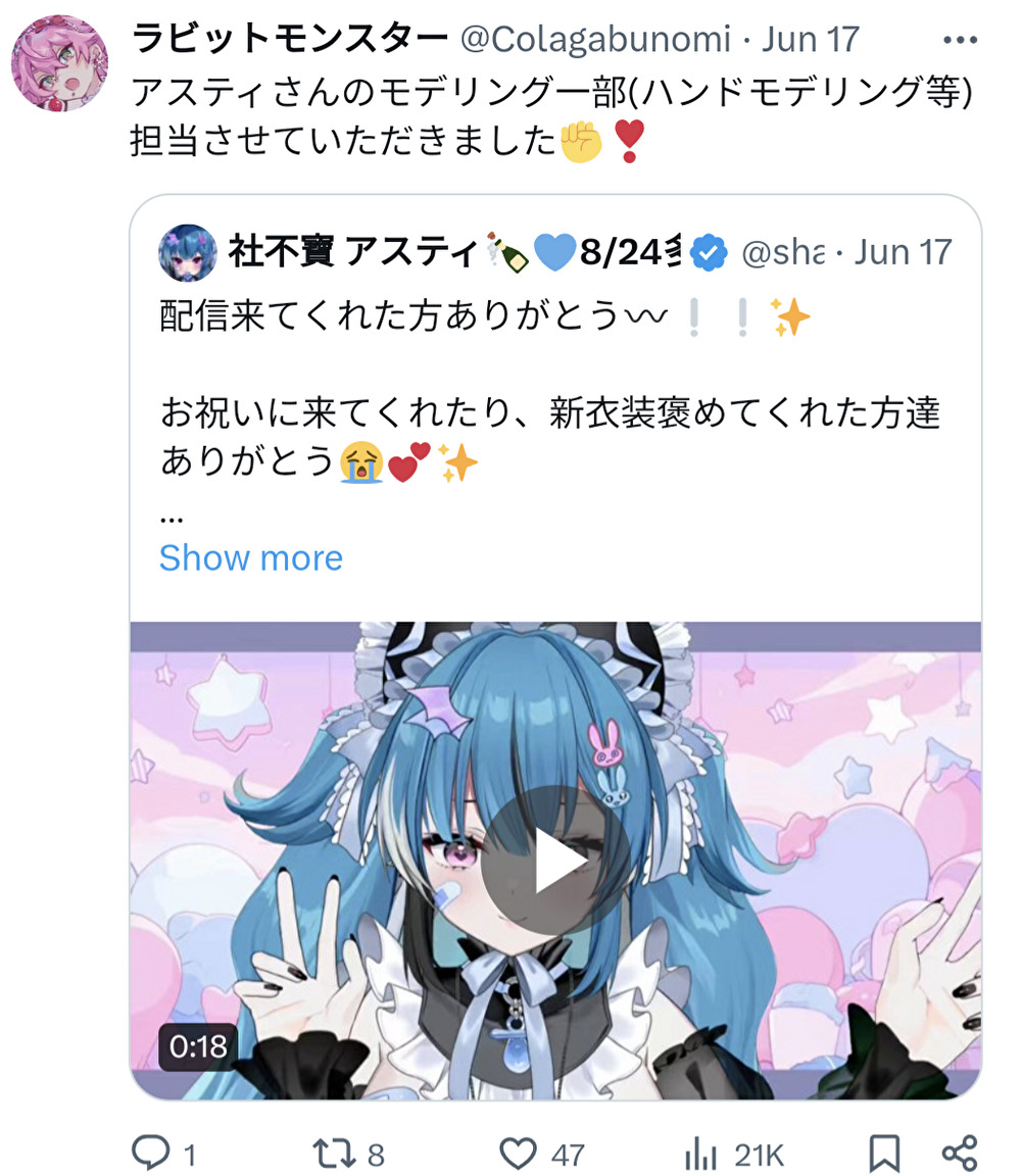 ラビットモンスター,社不寶アスティ