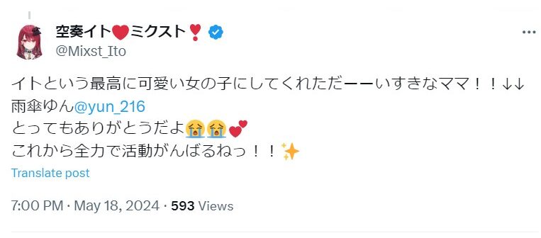 空奏イト ママ