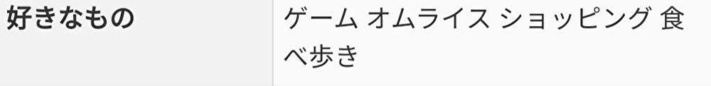 和央パリン,プロフィール,食べ歩き
