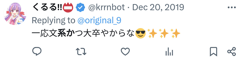 くるる甲子園,文系,大卒
