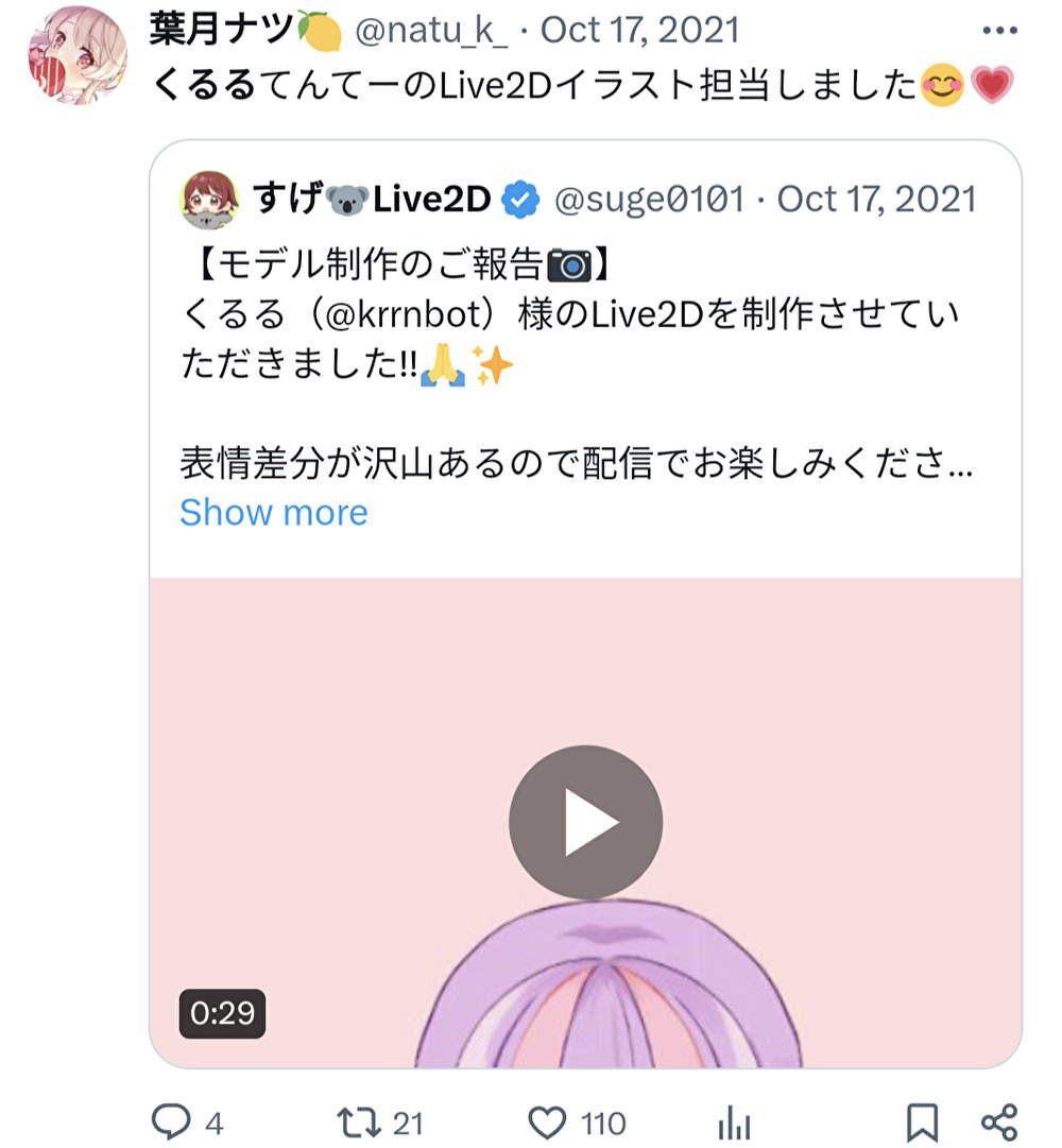 葉月ナツ,くるる甲子園