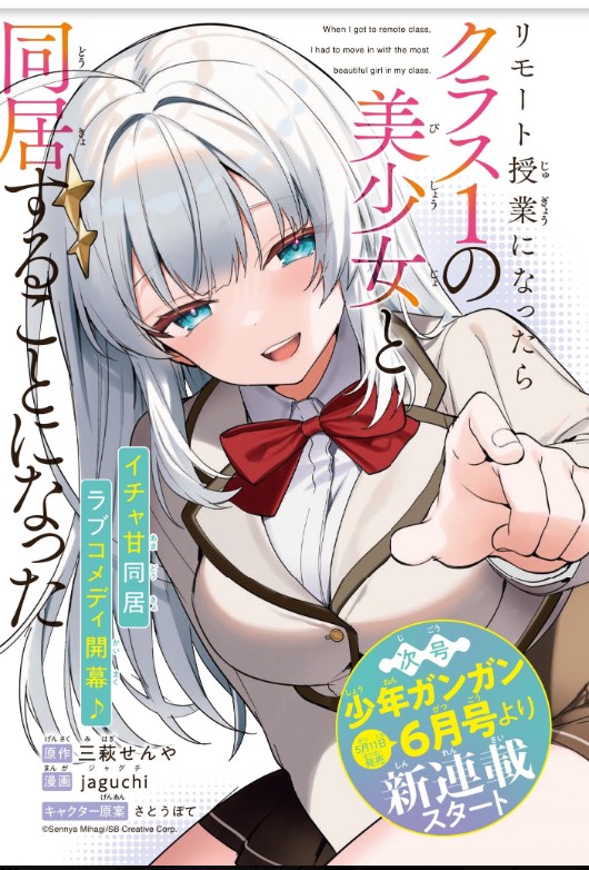 さとうぽて