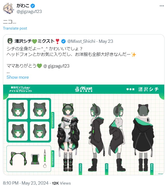 渚沢シチ　ママ