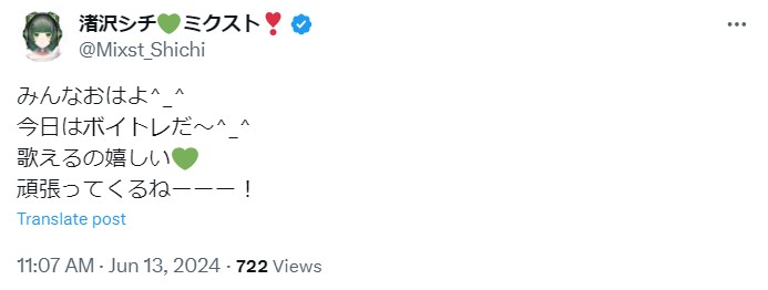 ボイトレ