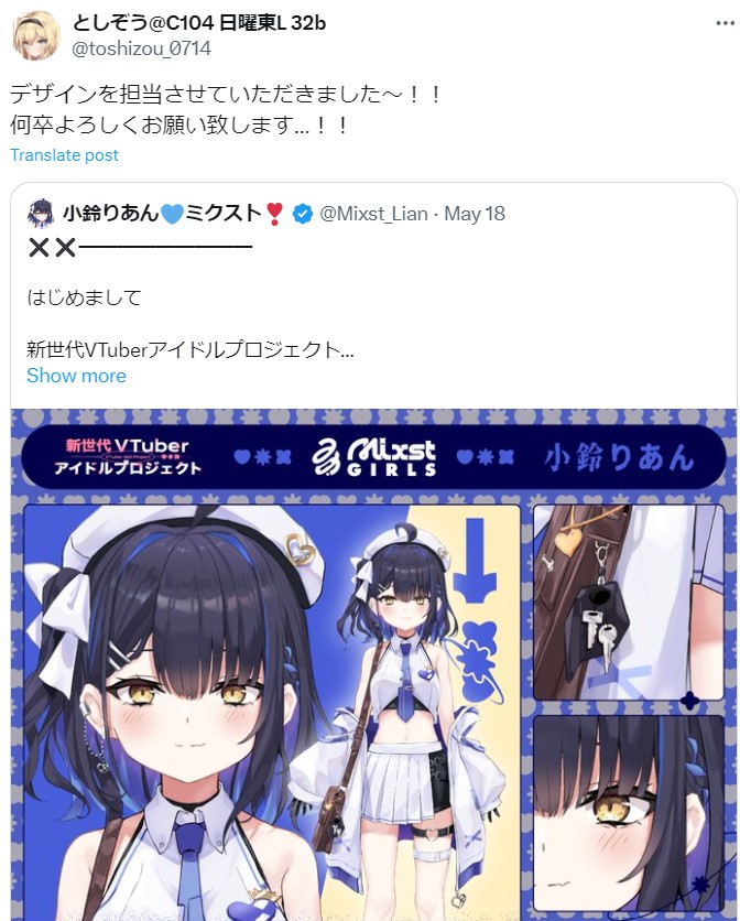 小鈴りあん ママ