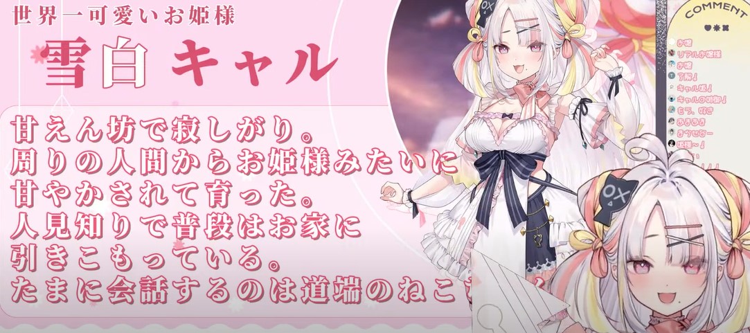 雪白キャル 引きこもり