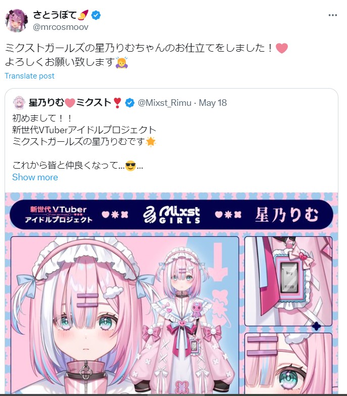 星乃りむ　ママ