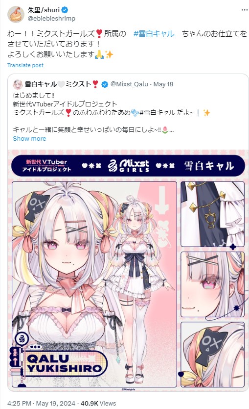 雪白キャル 朱里ママ