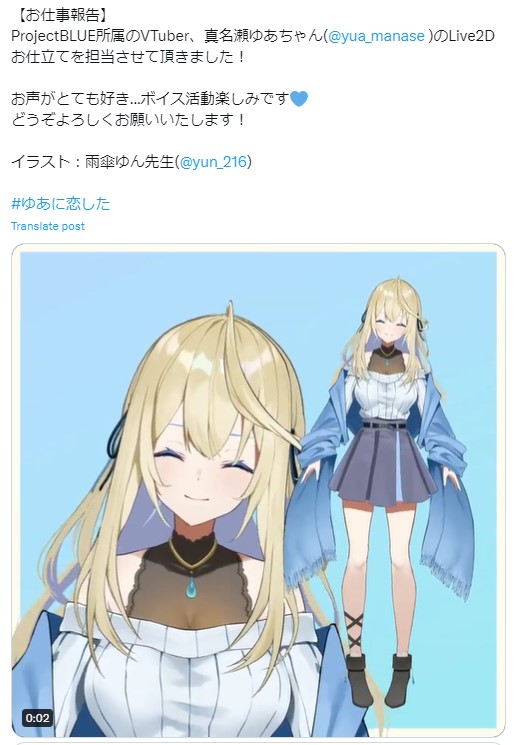 雨傘ゆん
