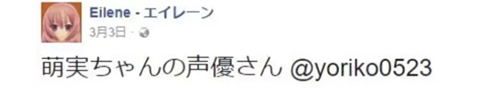 エイレーン,透乃依子,萌実