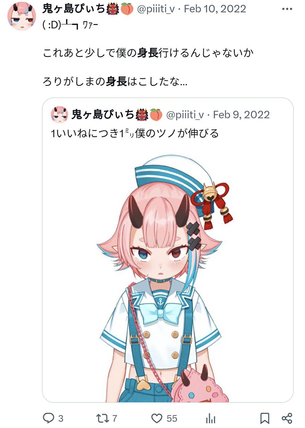 鬼ヶ島ぴぃち,身長