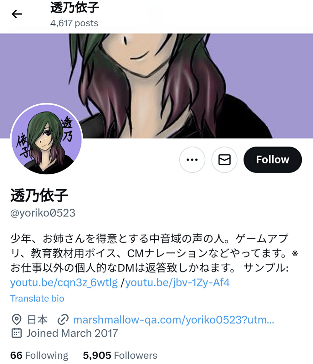 透乃依子,プロフィール