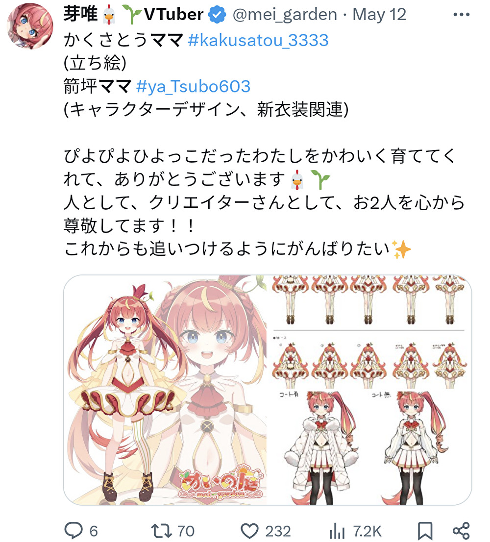 芽唯,イラストレーター,箭坪