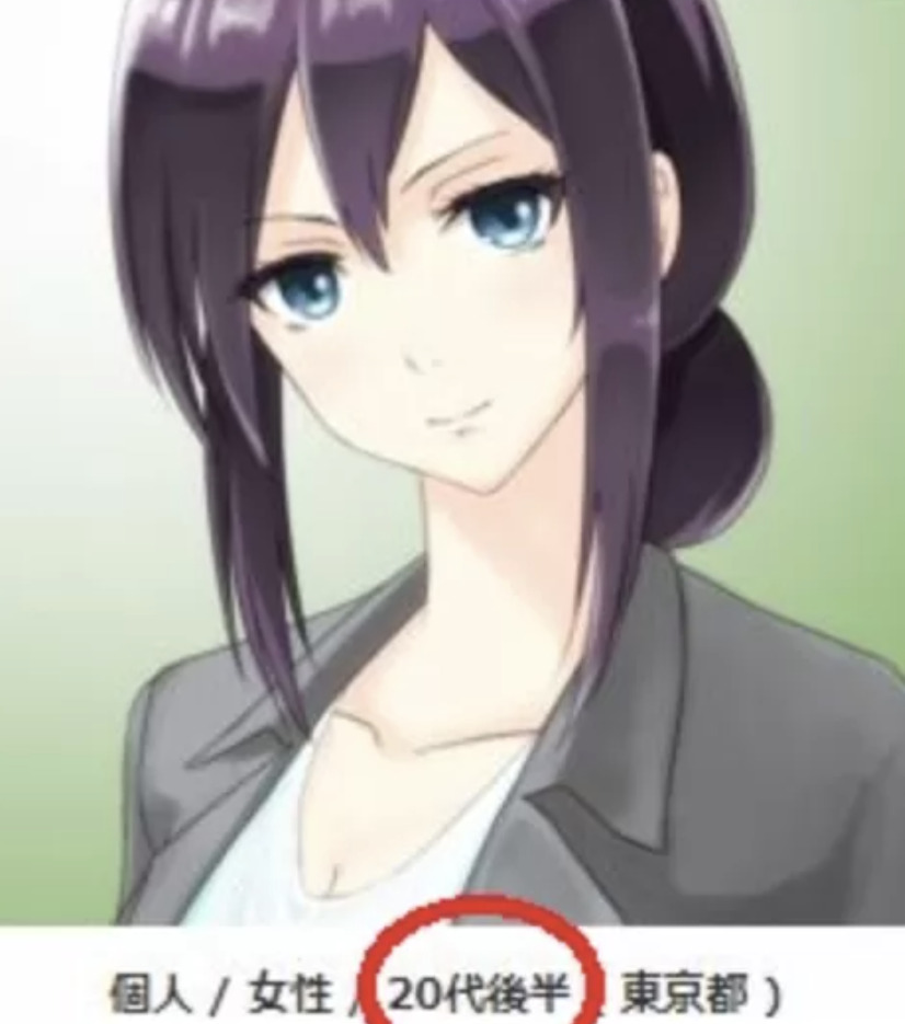 透乃依子,年齢