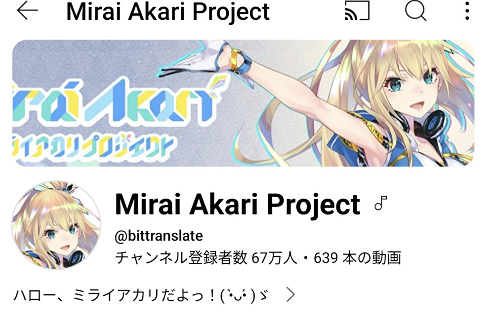 ミライアカリプロジェクト