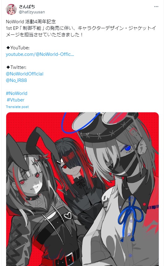 さんぱち