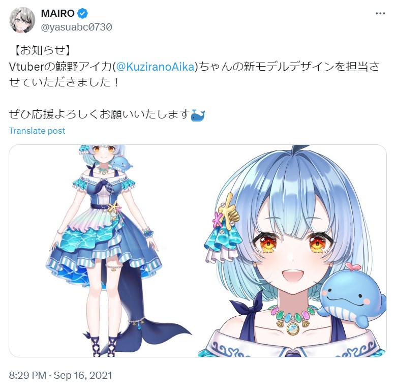 鯨野アイカ