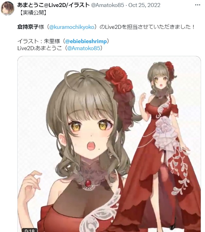 倉持京子 ママ