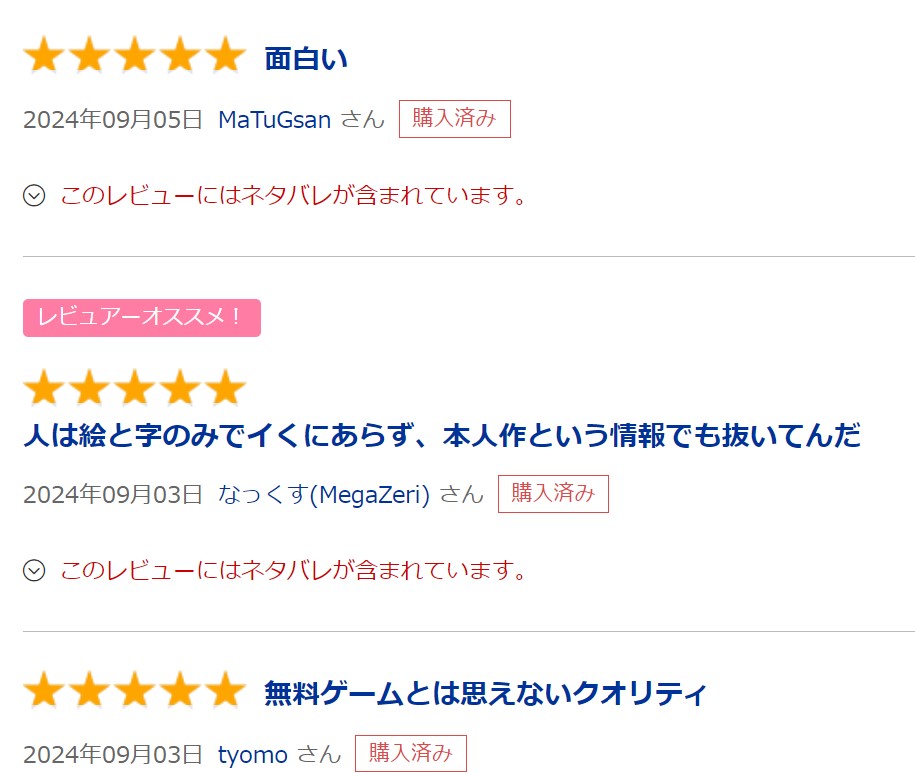レビュー