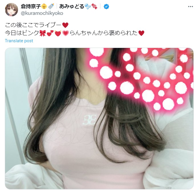 倉持京子 巨乳