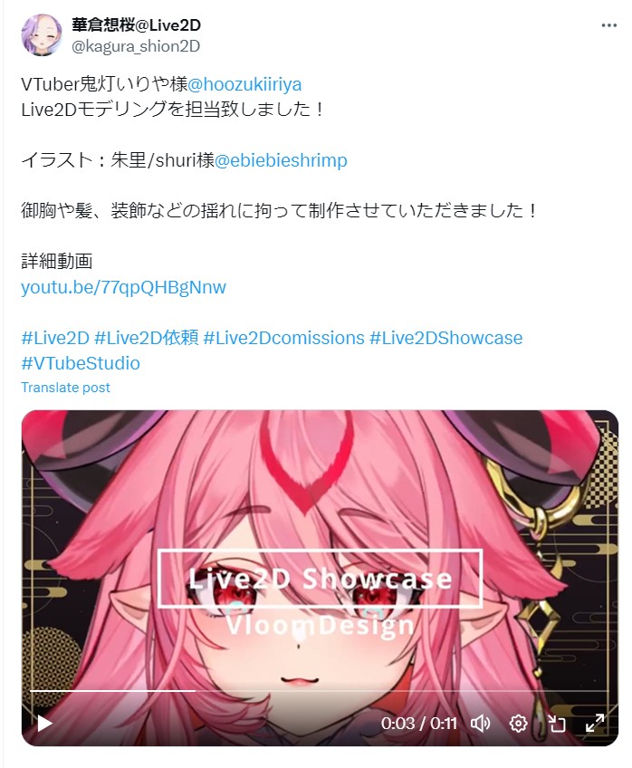 鬼灯いりや