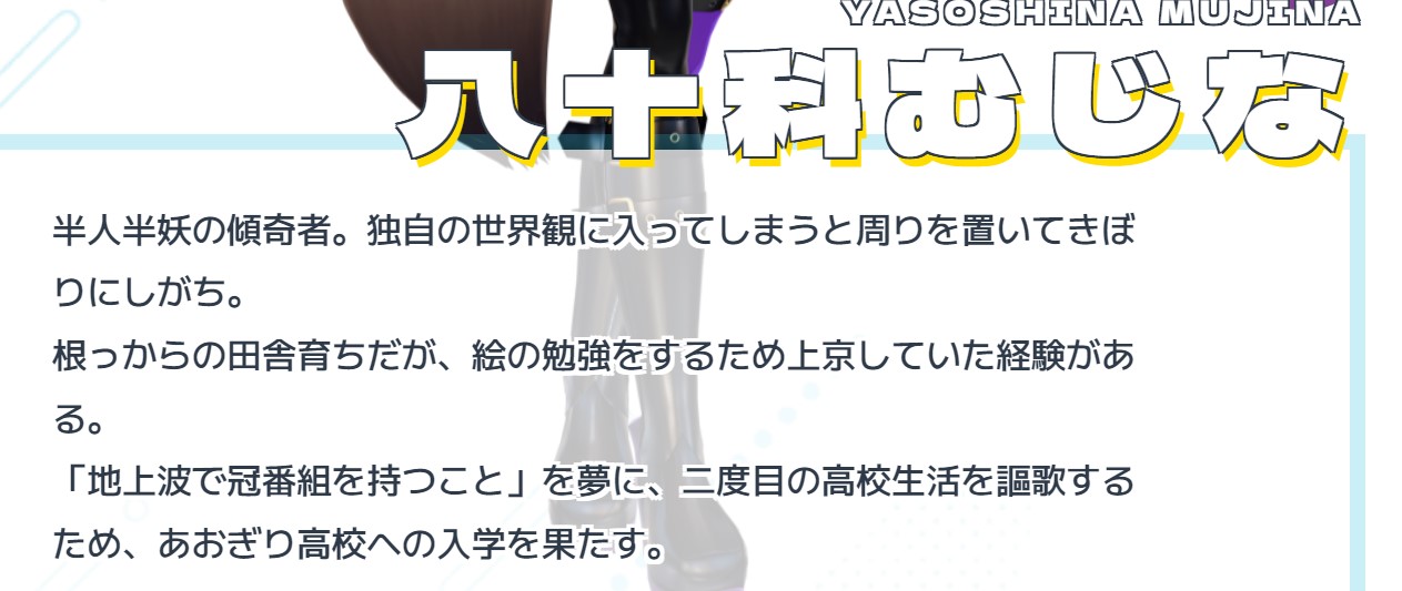 八十科むじな 絵