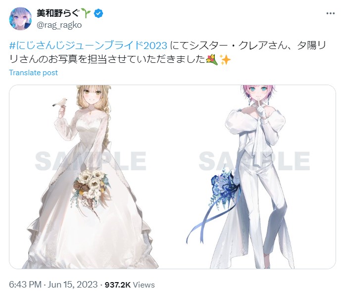 美和野らぐ
