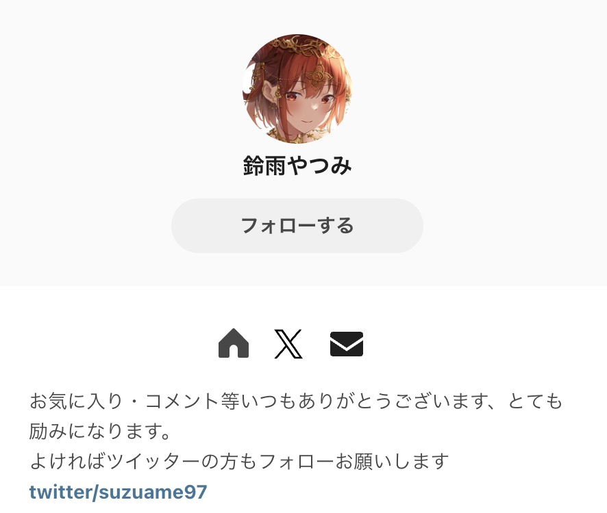 鈴雨やつみ