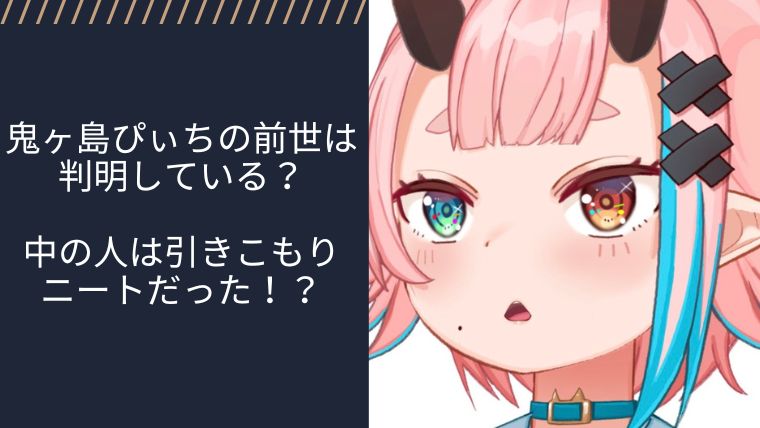 アイキャッチ画像