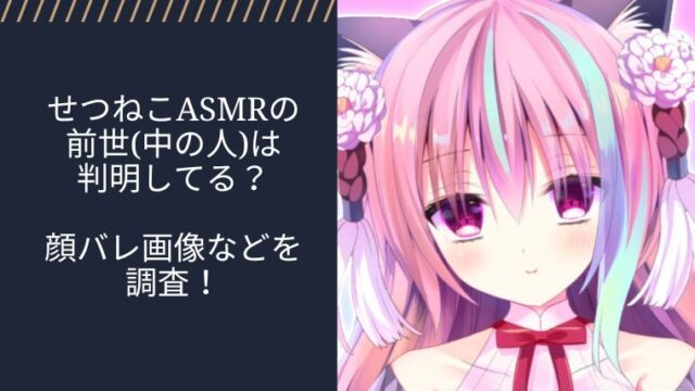 アイキャッチ画像